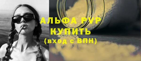 ALPHA PVP Краснослободск