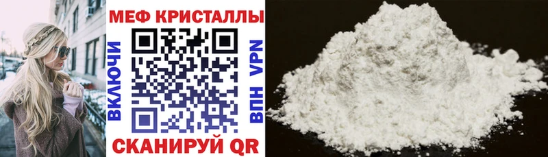 МЯУ-МЯУ mephedrone  Струнино 