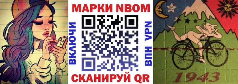 Марки 25I-NBOMe 1,5мг  Струнино 